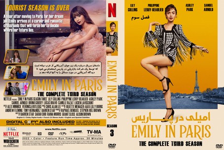 Emily in Paris Season 3