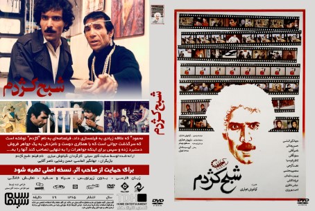 ‏شبح کژدم‏ 1365