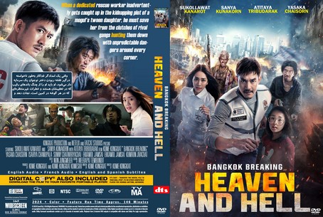 Bangkok Breaking Heaven and Hell 2024