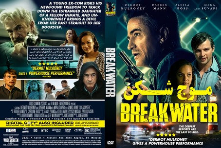 Breakwater 2023