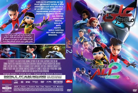 Ejen Ali The Movie 2 2025