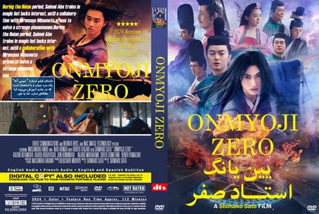 Onmyoji Zero 2024