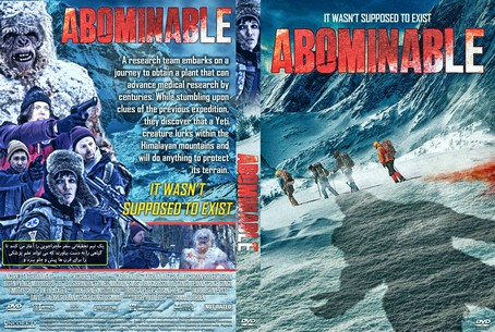Abominable 2020