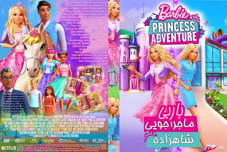 Barbie Princess Adventure 2020