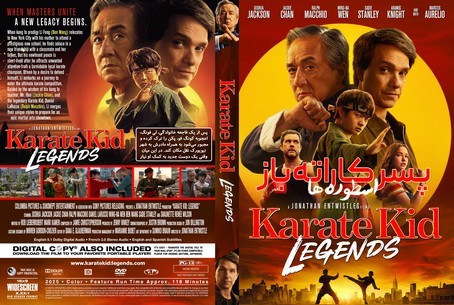 Karate Kid Legends 2025