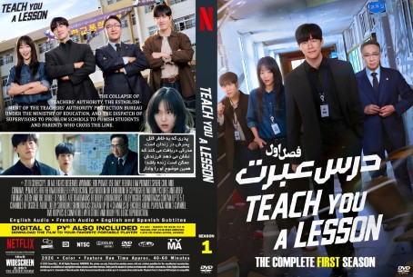 Teach You a Lesson Season 1