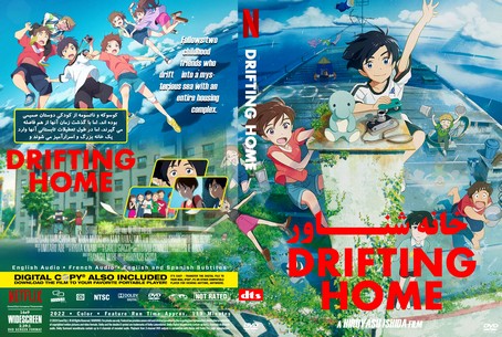 Drifting Home 2022
