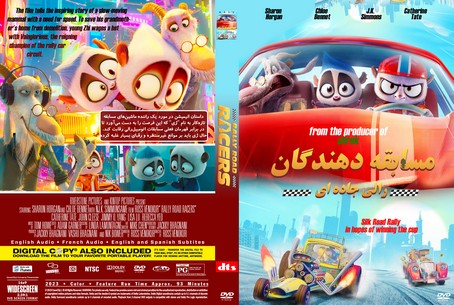 Rally Road Racers 2023