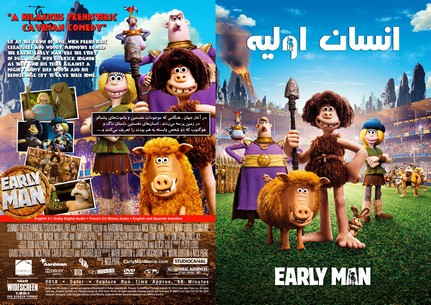 early man Dark Flam 2018