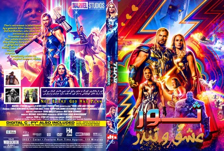 Thor Love and Thunder 2022