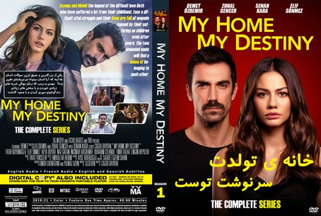 Dogdugun Ev Kaderindir The Complete Series