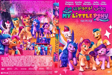My Little Pony A New Generation 2021