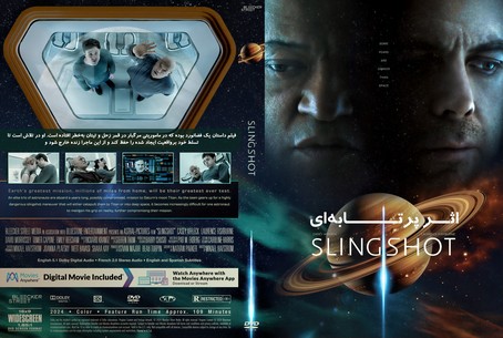 Slingshot 2024
