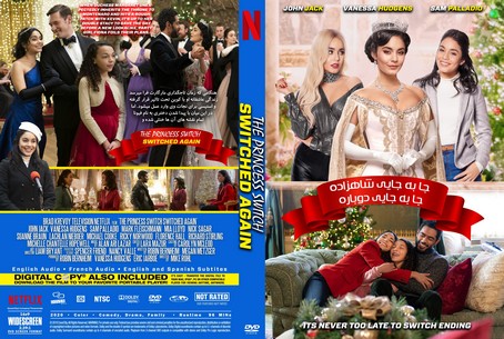 The Princess Switch Switched Again 2020