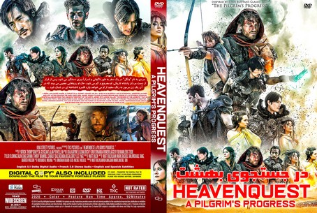 Heavenquest A Pilgrims Progress 2020