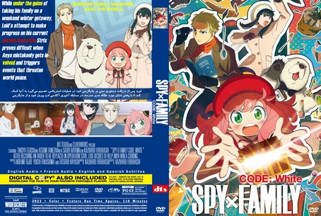 Spy x Family Code White 2023