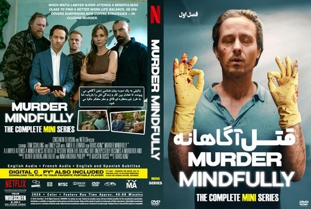 Murder Mindfully Season 1
