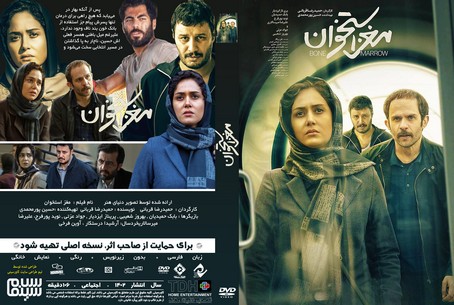 مغز استخوان