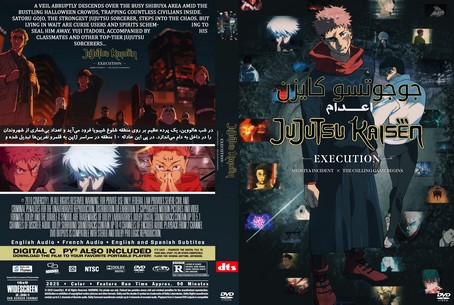 Jujutsu Kaisen Execution 2025
