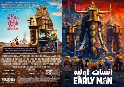 Early Man 2018