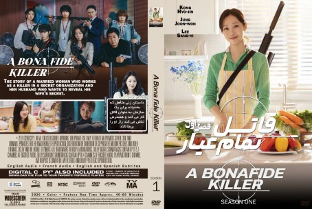 A Bona Fide Killer Season 1