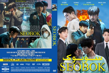 Seobok 2021