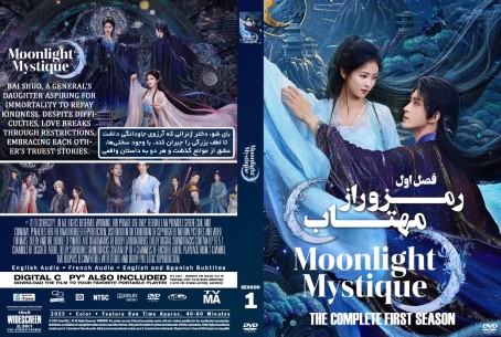 Moonlight Mystique Season 1