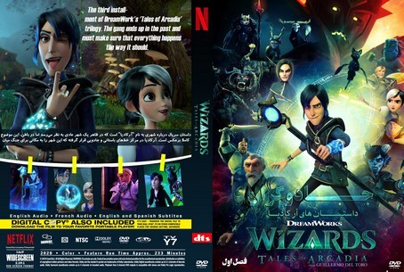 Wizards Season 1