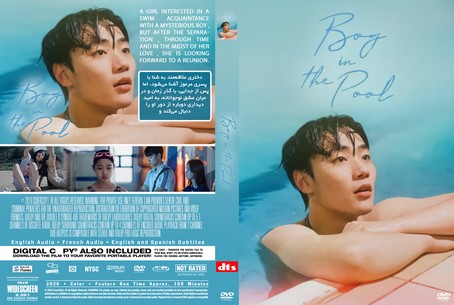 Boy in the Pool 2025