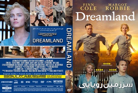 Dreamland 2019