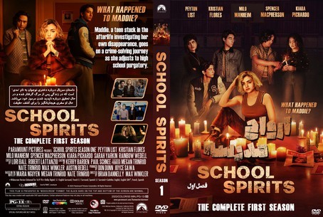 School Spirits Season 1