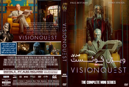 VisionQuest Season 1