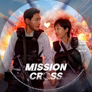 Mission Cross 2024