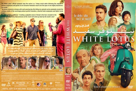 The White Lotus Season 1-2