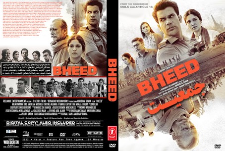 Bheed 2023