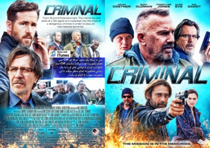 Criminal 2016