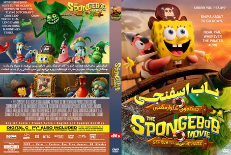 The SpongeBob Movie Search for SquarePants 2025