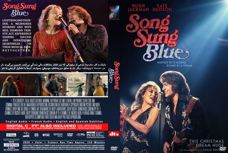 Song Sung Blue 2025