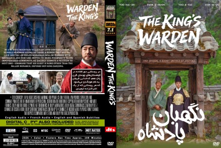 The King's Warden 2026