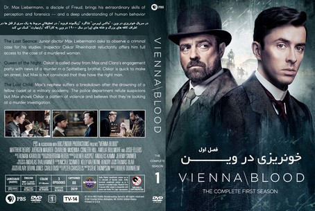 Vienna Blood Season 1