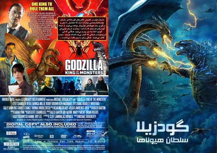 Godzilla King of the Monsters 2019