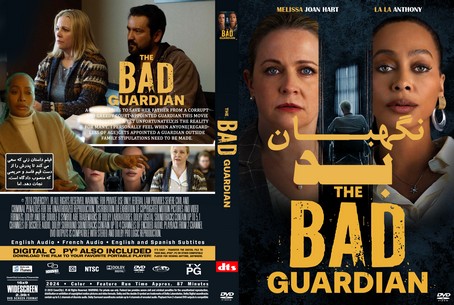 The Bad Guardian 2024
