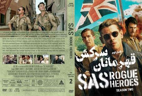 SAS Rogue Heroes Season 2