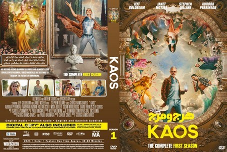 Kaos Season 1