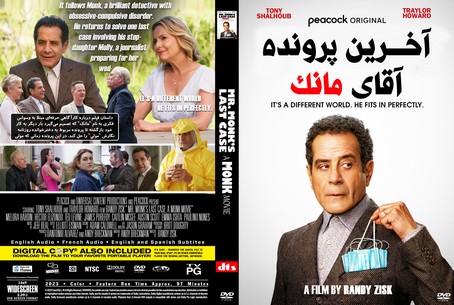Mr. Monk's Last Case A Monk Movie 2023