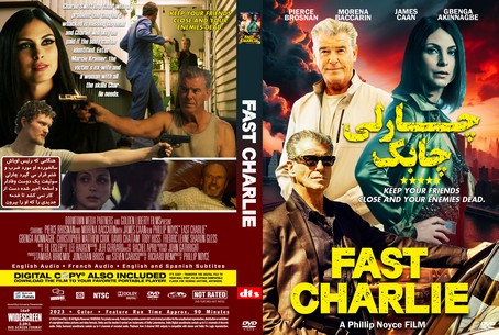 Fast Charlie 2023