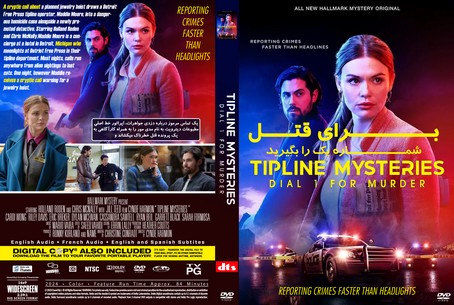 Tipline Mysteries Dial 1 for Murder 2024
