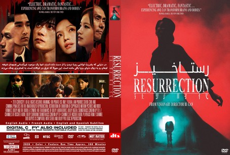 Resurrection 2025