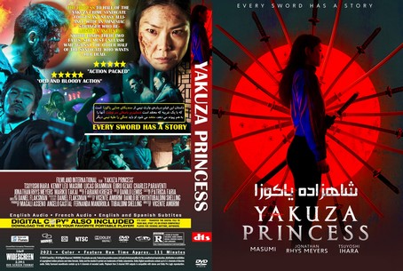Yakuza Princess 2021