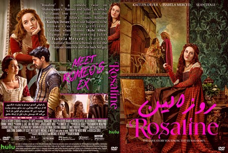 Rosaline 2022